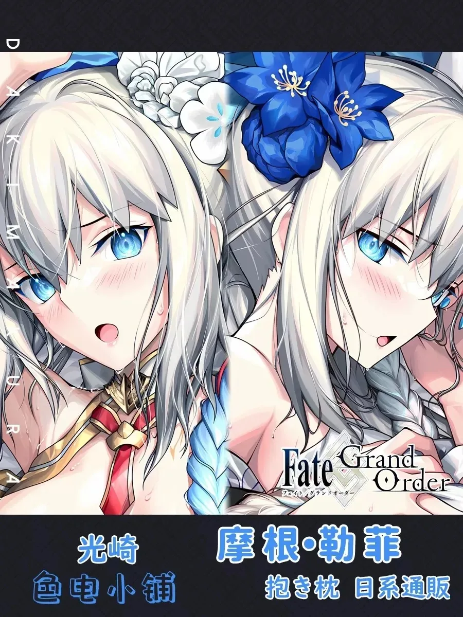 Fate/Grand Anime Order Morgan Le Fay сексуальный чехол для подушки Dakimakura рождественские подарки