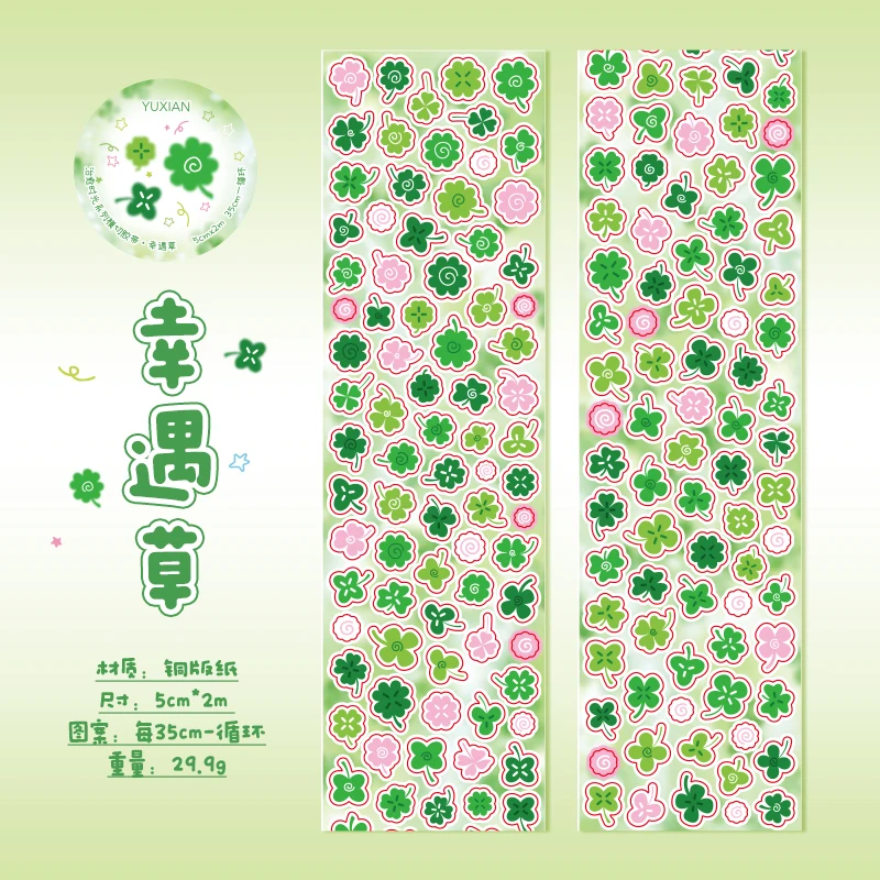 

Kawaii мини-наклейки на ленте