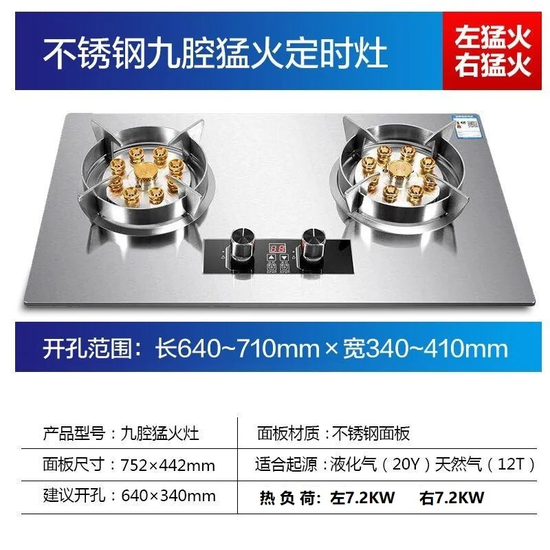 

7.2KW household gas stove double stove liquefied petroleum gas stove natural gas fierce fire timing mandarin duck stove