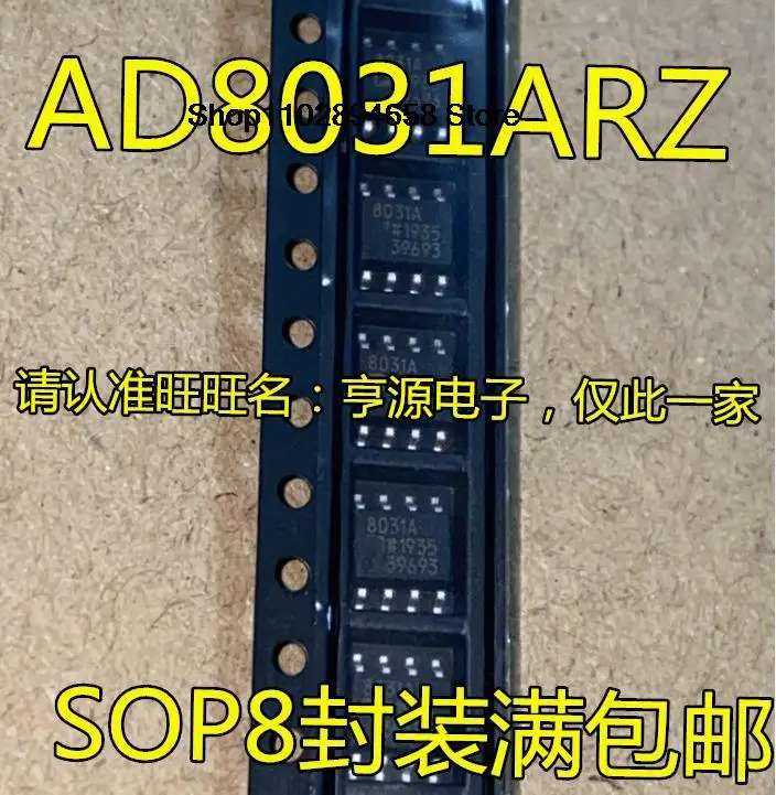5 шт. AD8031 AD8031AR AD8031ARZ 8031A SOP-8