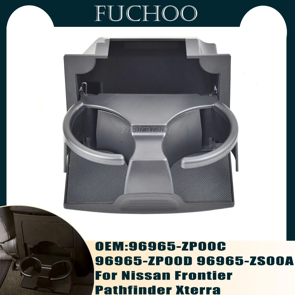 Автомобильные аксессуары, задняя центральная консоль, регулируемая Φ фиксация для Nissan Frontier Pathfinder Xterra 96965-ZP00C