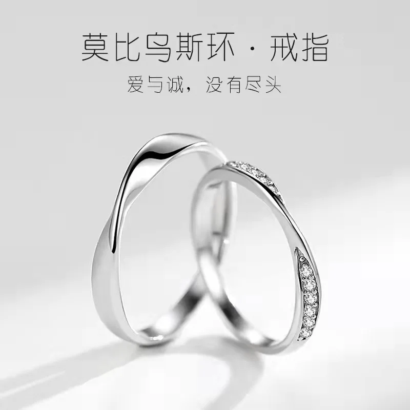 

Mobius lovers ring pair S925 pure silver, Japan and South Korea contracted buddhist monastic discipline present original design
