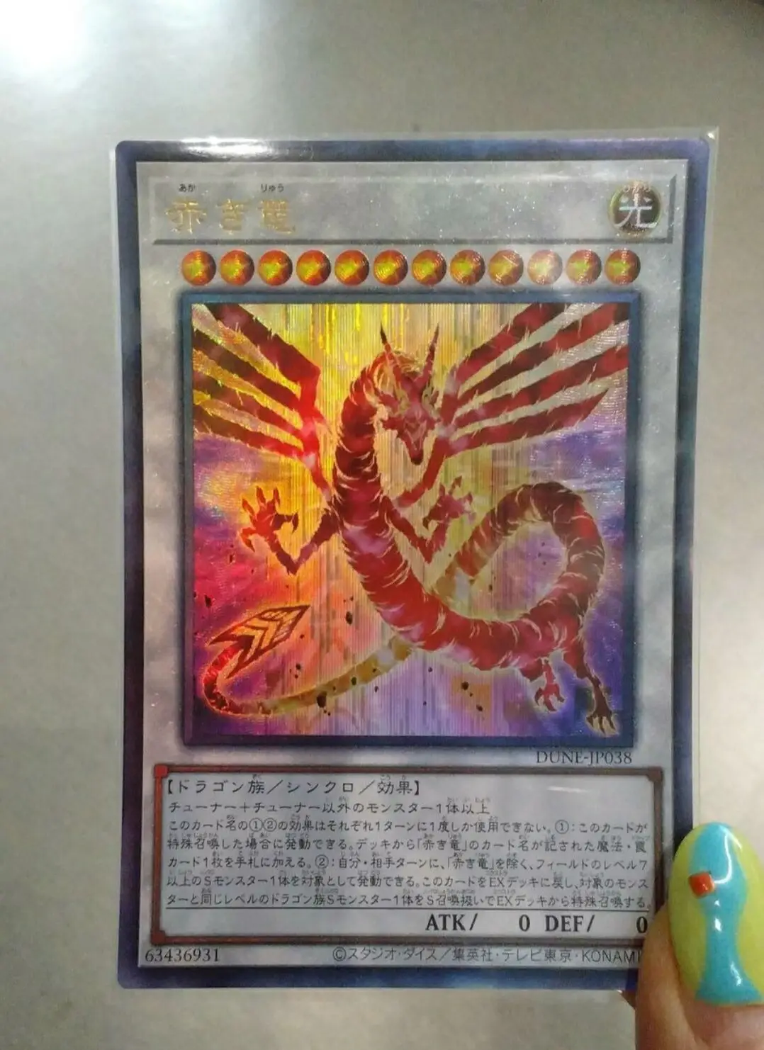 Yugioh KONAMI Дуэль Монстры бриллиантовый Дракон Ultimate редкая японская коллекция