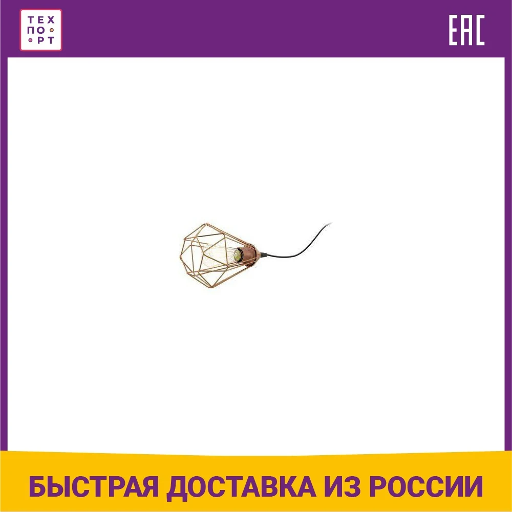 Настольная лампа Eglo 94197 | Освещение