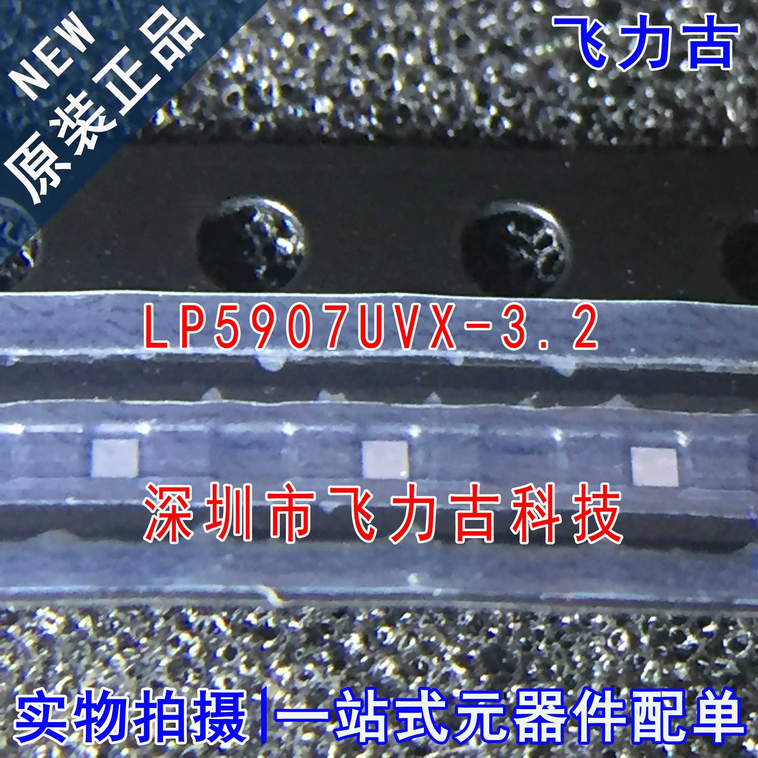 

Бесплатная доставка, флэш LP5907UVX LP5907 C DSBGA4, 10 шт.