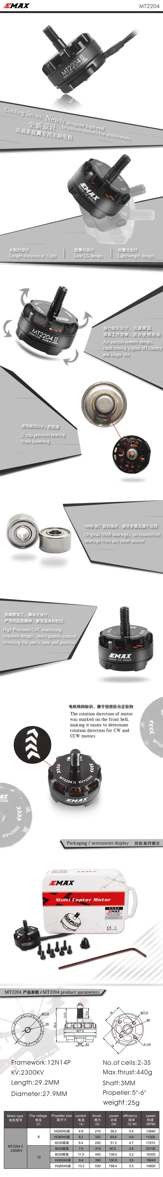 Бесколлекторный двигатель EMAX Cooling New MT2204 II 2300KV 2-3S, тяга: 440 г, для мультикоптеров RC QAV250 F330, радиоуправляемых машин, пропеллеры 5-6 дюймов (art.: 3920db23bd35e) - 3920db23bd35e