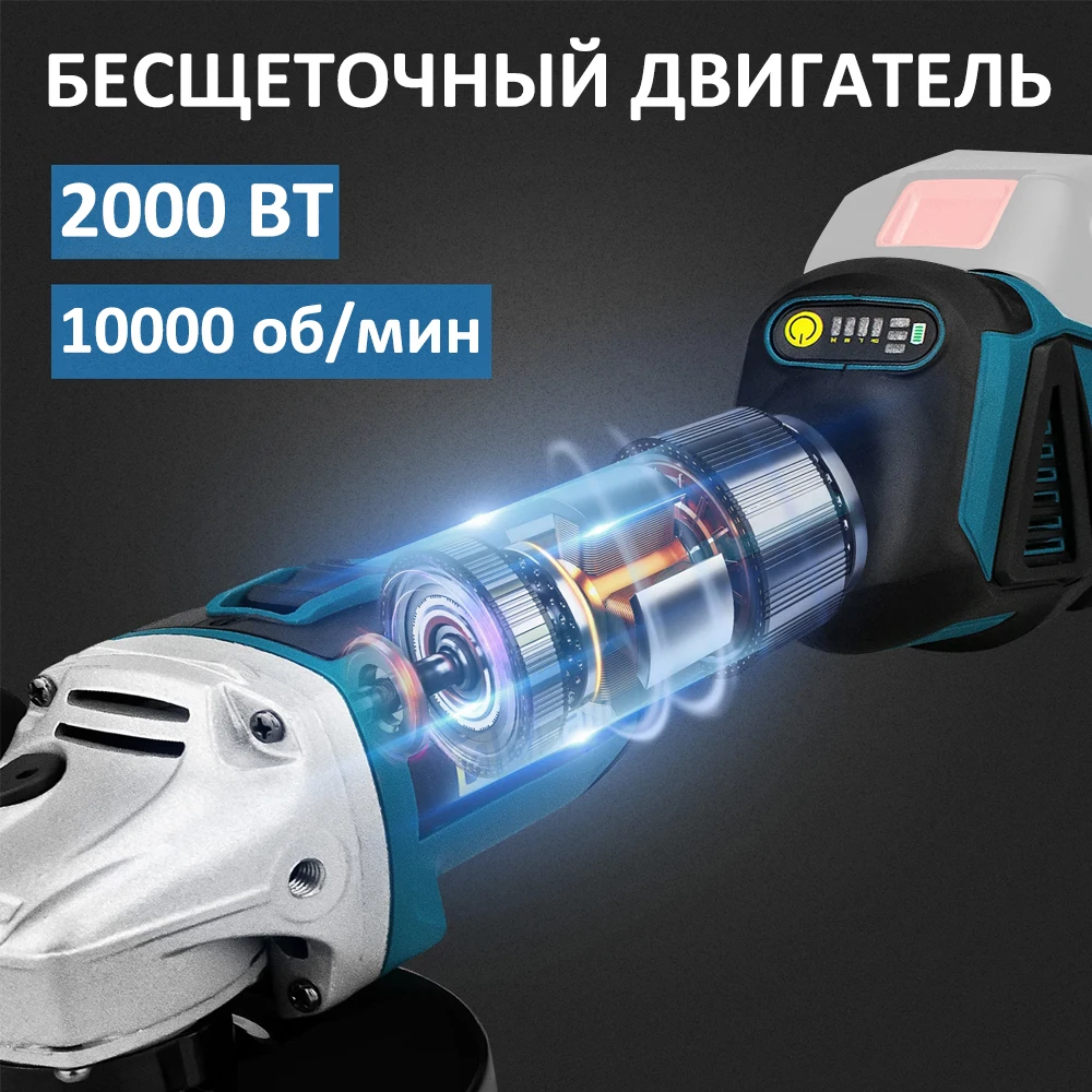 Бесщеточная аккумуляторная угловая шлифовальная машина
