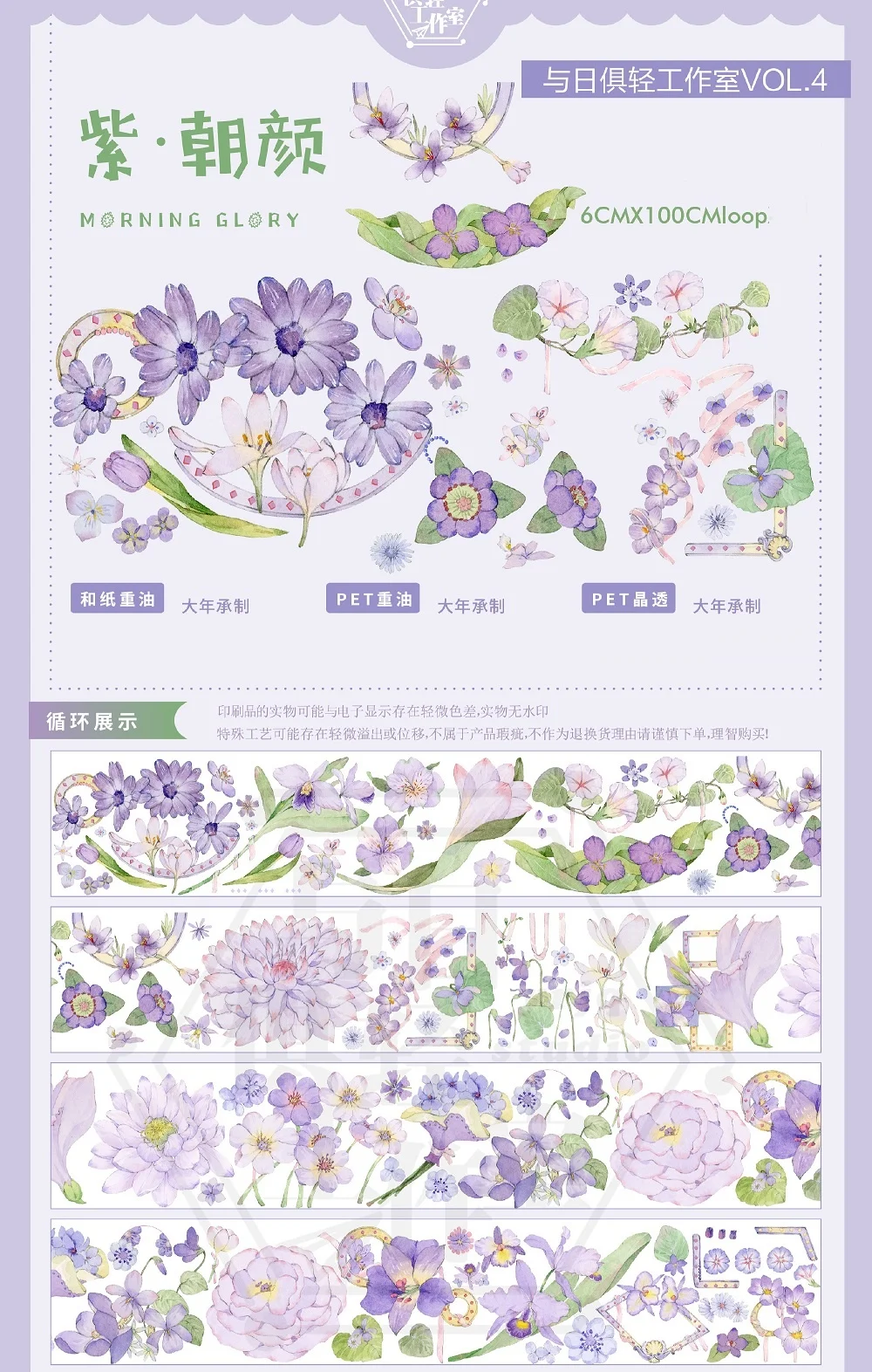 

1 Loop Furniture Studio New Purple Chaoyan Pet Tape Flower Grass Basic Journal