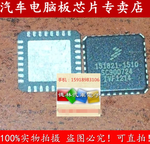 Бесплатная доставка 151821-1510 SC900724FC1R2 SC900724 QFN32 1 10 шт.