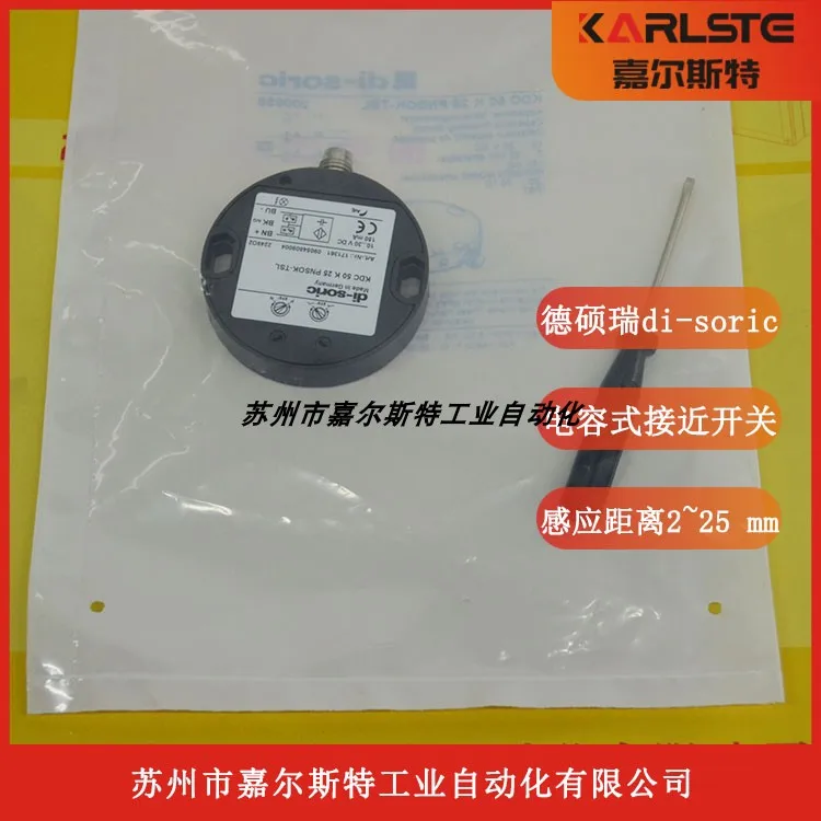 Немецкий Desurui Di-soric емкостный датчик приближения KDC 50 K 25 PNSOK-TSL переговоров