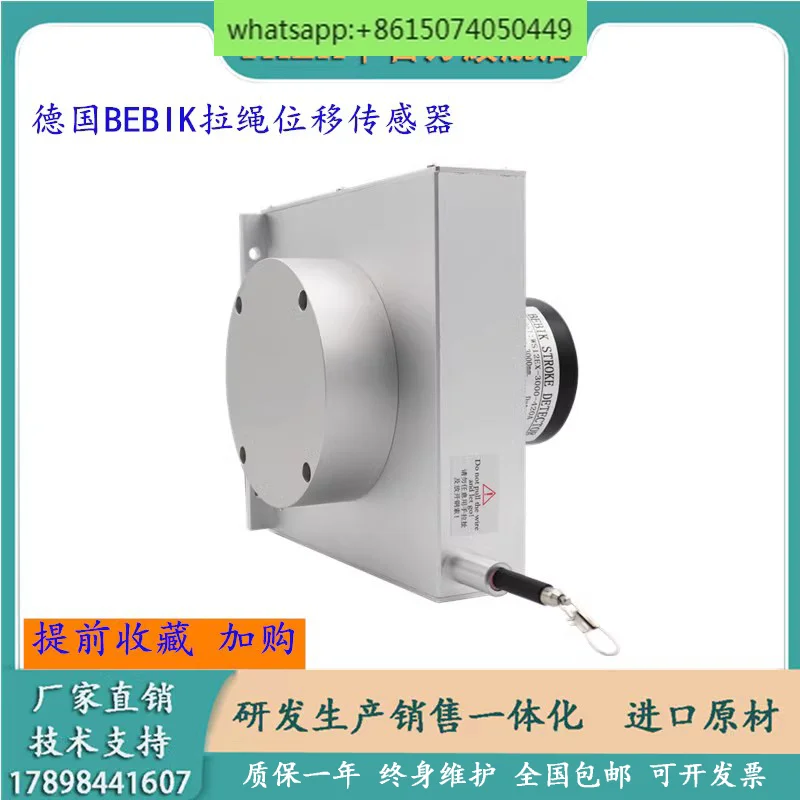 Beмене проволочный кодировщик WS12 гидравлический цилиндр Открыватель ворот