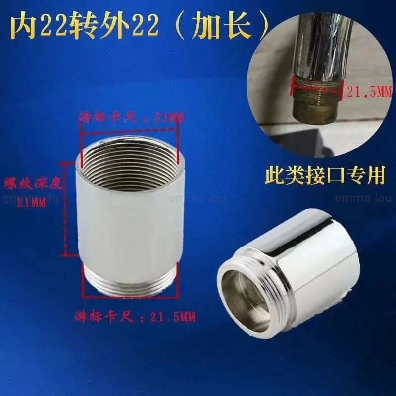 

Адаптеры для смесителей из меди DA202404-01