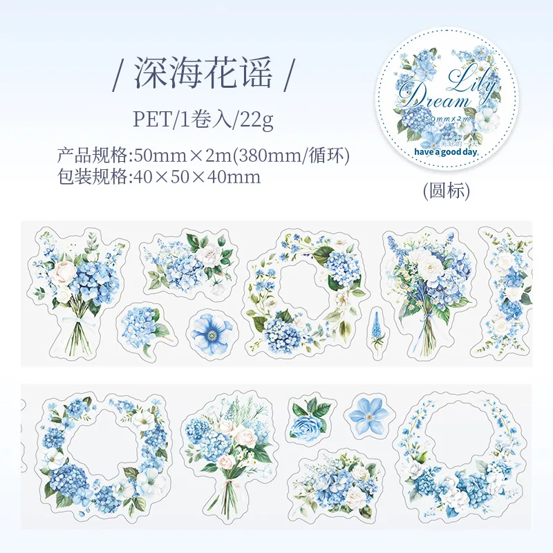 

Декоративные клейкие ленты Alideco 6 дизайнов