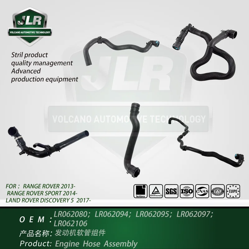 Сборный шланг двигателя Land Rover для Range Rover/Sport/открыть 5 OEM: LR062080 LR062106 LR062094 LR062095 LR062097