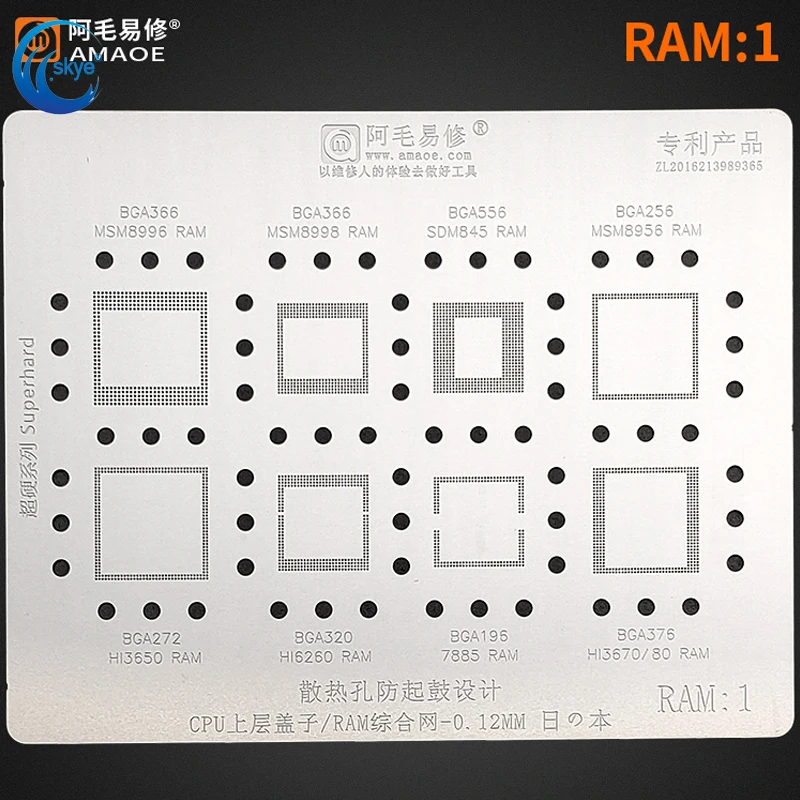 

Amaoe RAM1 RAM2 CPU Upper Layer Cover Tin Planting Mesh Msm8992 Upper Layer Thickened Steel Mesh Repair