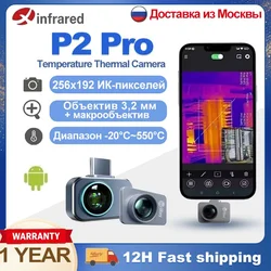Тепловизор InfiRay P2 Pro для смартфона