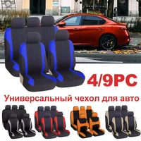 car seat covers with side airbag compatible5 seaters universal for cars for mazda levante for renault duster for suzuki escudo