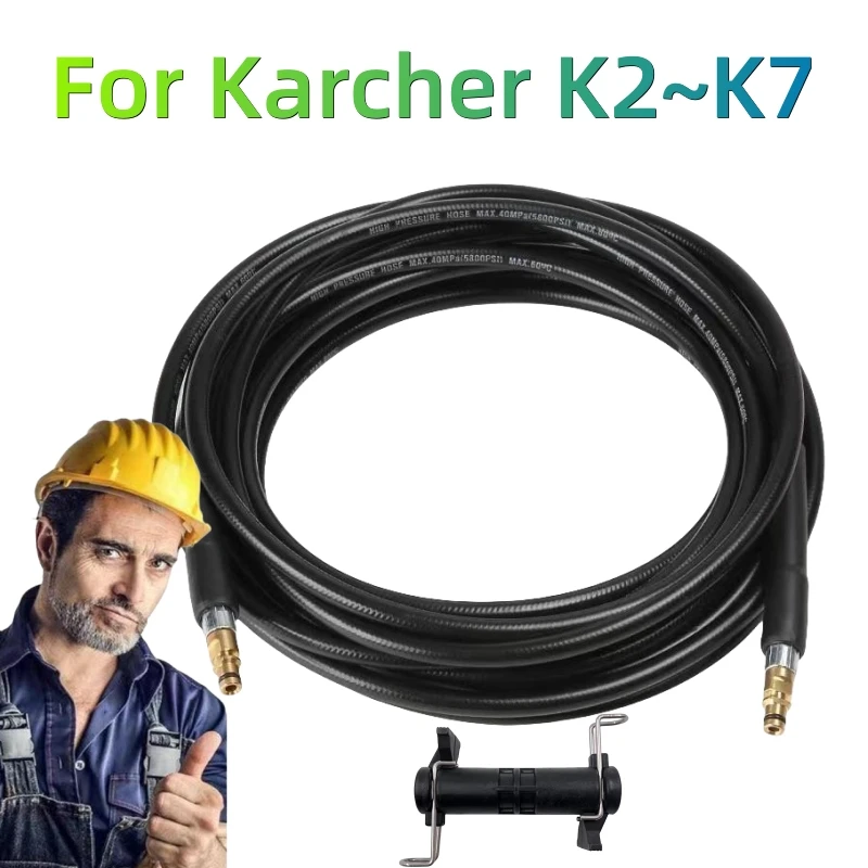 Удлинительный шланг для очистки воды под высоким давлением 2-35 м подходит Karcher K2 K3