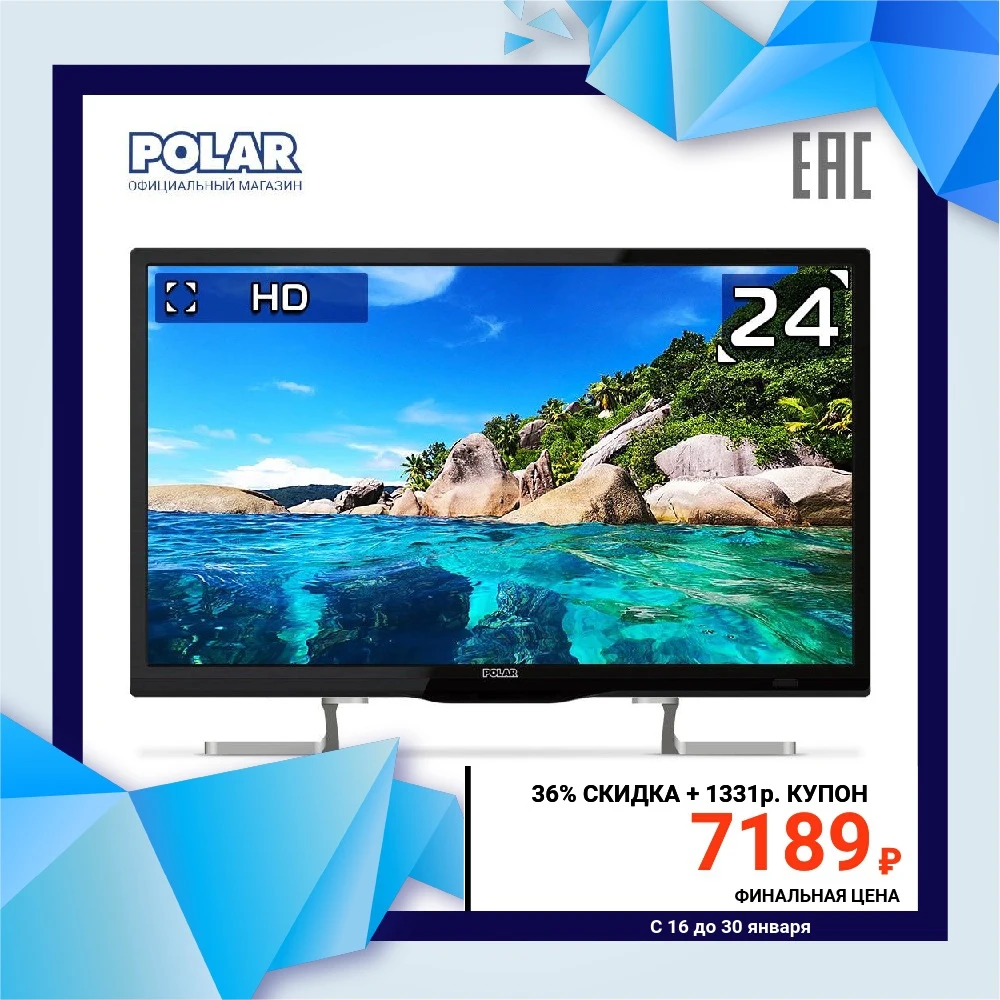Телевизор Polar P24l51t2csm 24 Hd Купить