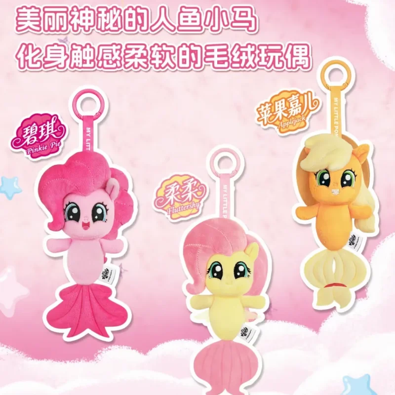 Фото Оригинальный плюшевый брелок Kayou My Little Pony Hasbro из серии «Русалка-пони», выпуск 1, украшение для сумки, милая модная игрушка, подарок-сюрприз №2
