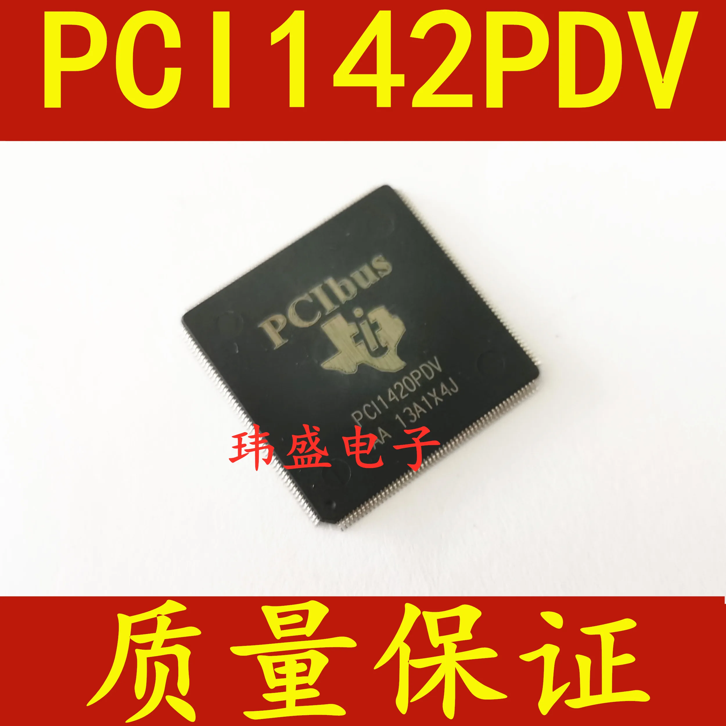 

10 шт./лот PCI1420PDV PC11420PDV