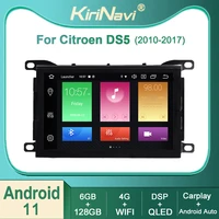 kirinavi for citroen ds5 2010 2017 android 10 car radio dvd multimedia video player autoradio stereo auto navigation gps dsp 4g
