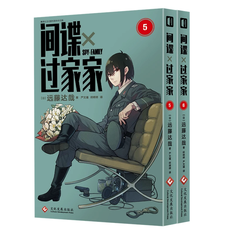 

New Japanese Anime Spy × Family Tatsuya Endo Original Comic Book Volume 5+6 Spy Family Funny Comedy Manga Books