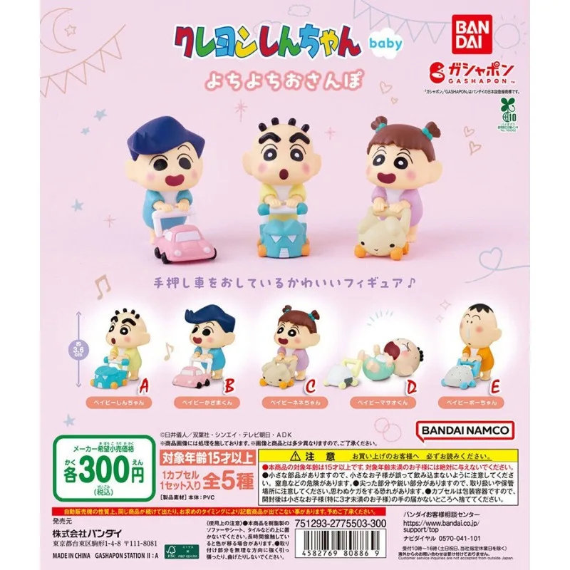 Фото Фигурки Bandai Gashapon: Аниме «Крейон Шин-чан» — Казама Тоору, Сакурада Нене, Бочан в стиле «Малыш на прогулке». Коллекционные модели, подарки. №2