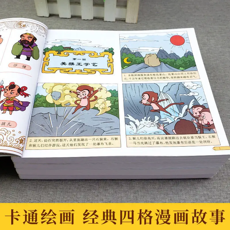 Рисунок 5 - Комиксная версия четырех знаменитых