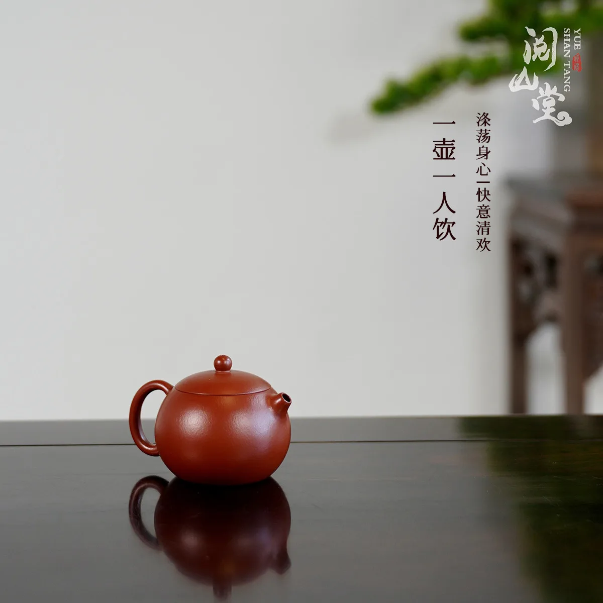 Юэсантанг | Xishi Mini One Person Drinking Series Маленькая угольная печь Zhu Ni Jin Yu Полностью ручная