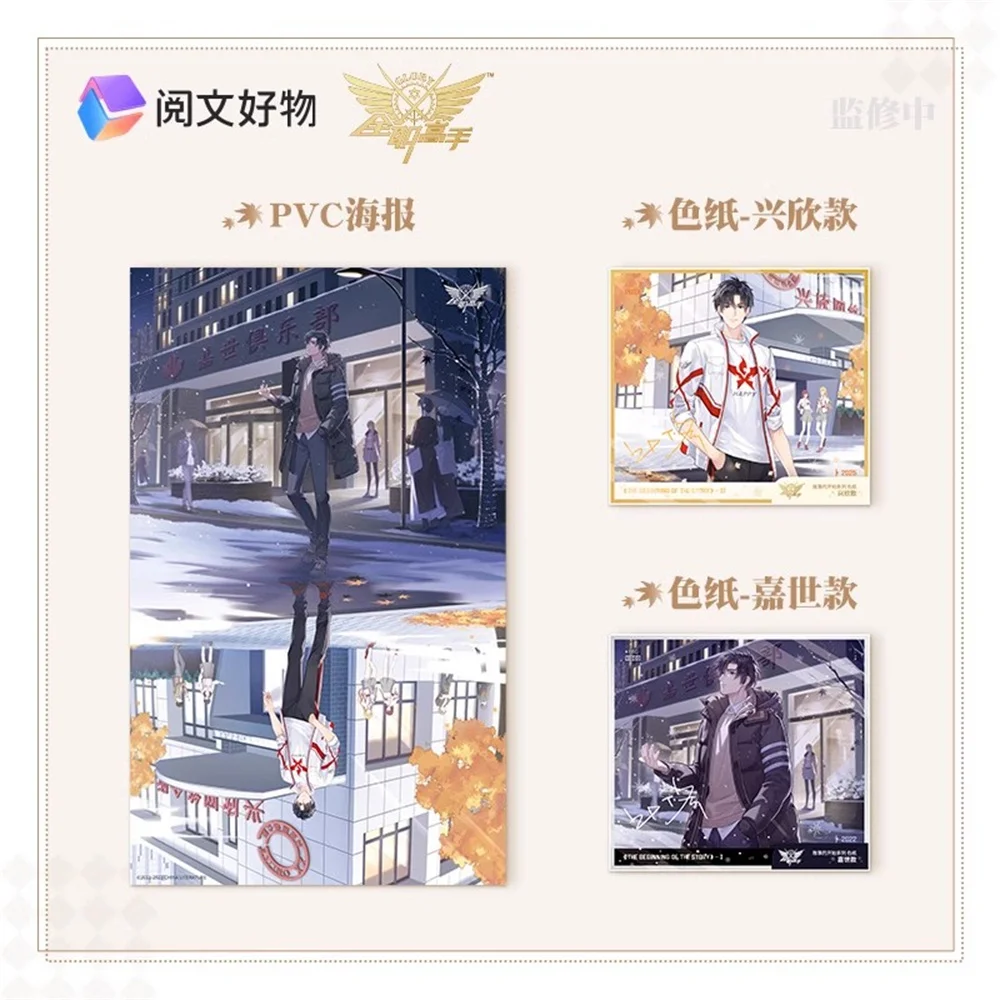 Аниме Аватар короля Quan Zhi Gao Shou Ye Xiu значок Shikishi лазерный билет акриловая подставка
