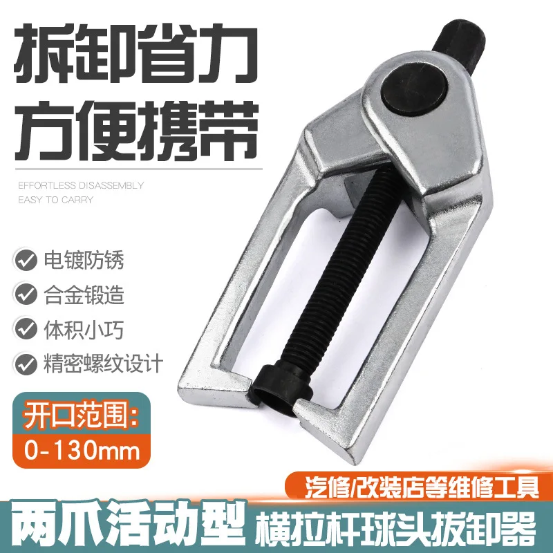 Немецкий съемник рулевого рычага с двумя когтями шаровой головки рулевой тяги