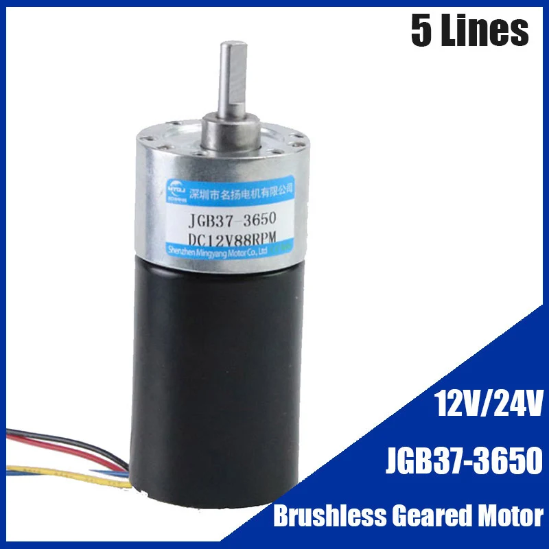 37мм шестереночный двигатель постоянного тока 12В 24В JGB37-3650 5 линий без тормоза, безщеточный, высокий крутящий момент, регулируемая скорость CW CCW электромотор.