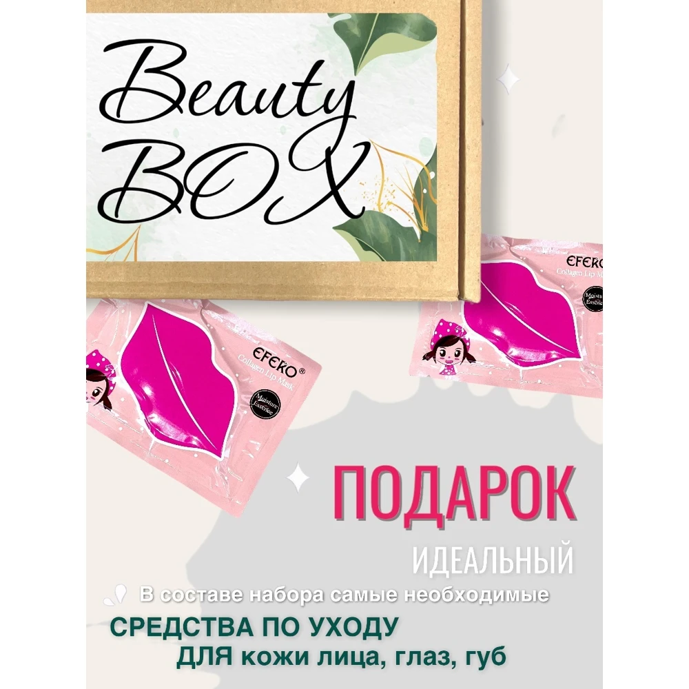 Подарочный набор Beauty Box для женщин. Подарок девушке любимой жене. на новый год |