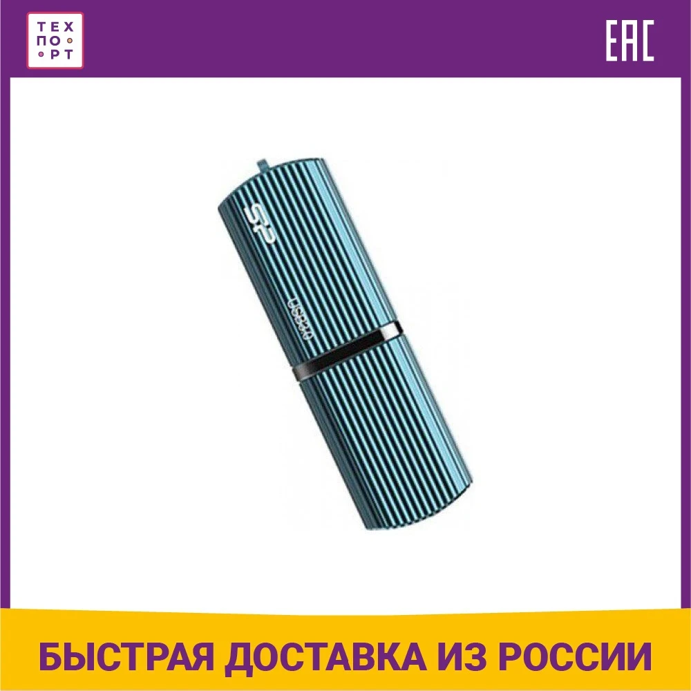 Флеш-накопитель Silicon Power 64 ГБ Marvel M50 USB 3.0 Blue SP064GBUF3M50V1B Накопители Внешнее хранение Компьютер Офис.