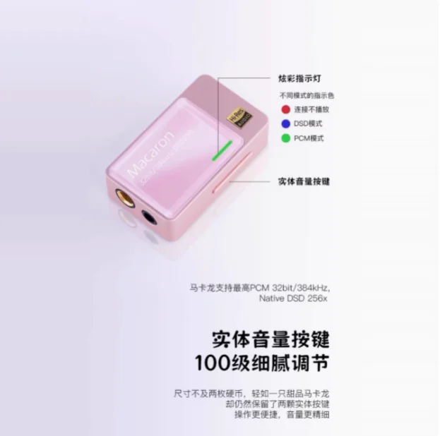 Малый задний усилитель для наушников Ibasso macaron dac apple