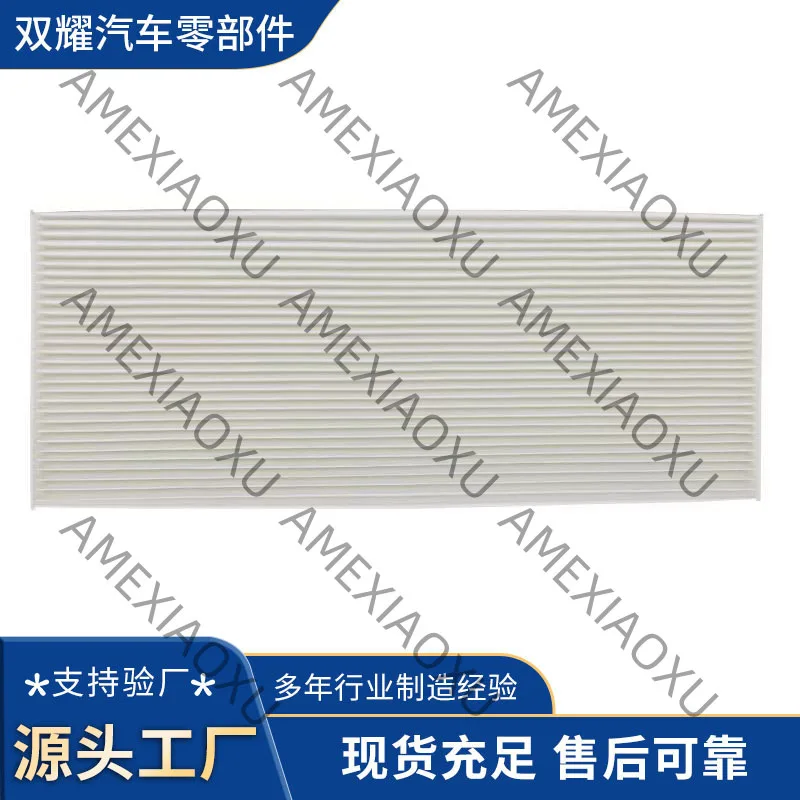Фото 1 шт. Воздушный фильтр Shanhe для интеллектуального экскаватора XCMG XE75DA, фильтрующий элемент кондиционера, сетчатый фильтр, аксессуары для обслуживания AMEX №1