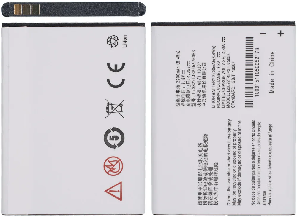 Аккумулятор для Билайн Про LTE