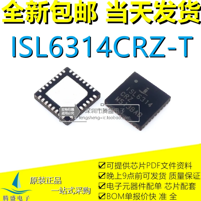 

5 шт./партия ISL6314CRZ-T ISL6314 QFN32.