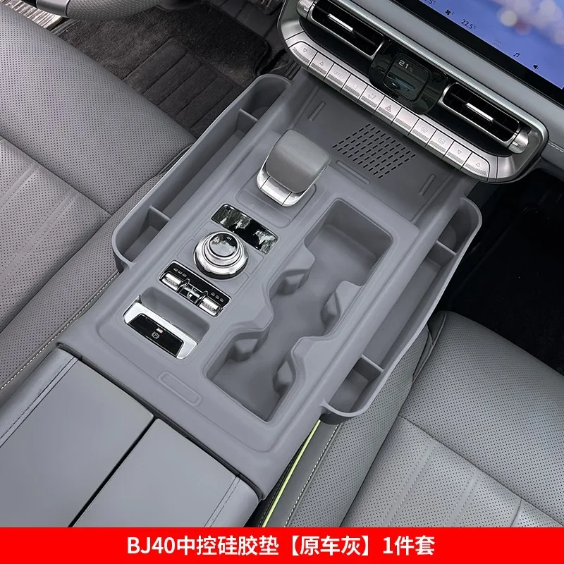 Для Beijing BJ40 силиконовая накладка с центральным управлением защита от царапин