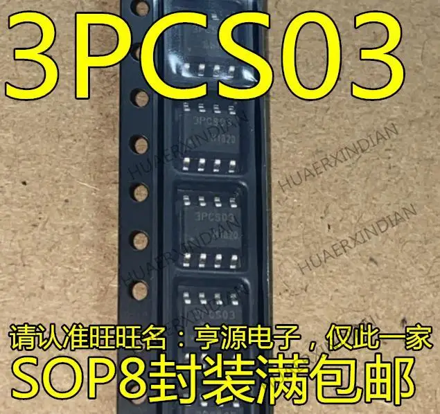 

10PCS New Original ICE3PCS03 ICE3PCS03G 3PCS03 SOP-8 IC