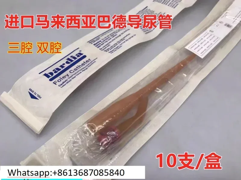 Импортный малазийский катетер Foley с двумя тремя камерами высококачественный