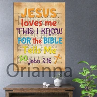 jesus loves me this i know for the bible tells me so john wall art prints christian childrens nursery wall decor poster gift