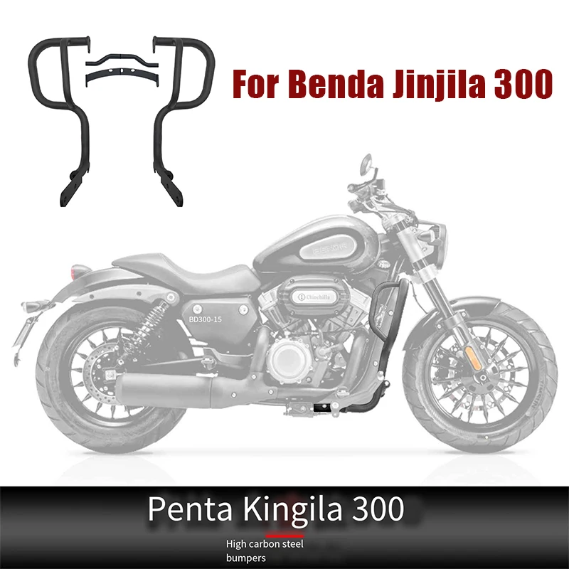 Подходит для модифицированного бампера Benda Jinjila 300 из высокоуглеродистой стали