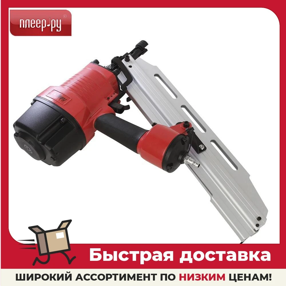 Нейлер Для 90 Гвоздей Купить