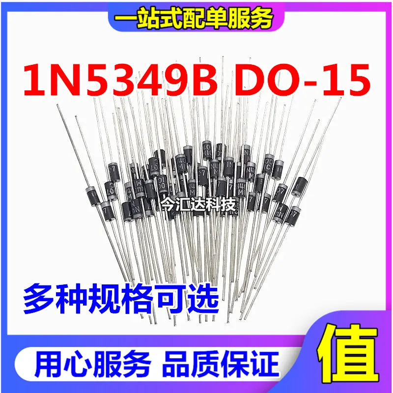 

30pcs original new 30pcs original new 1N5349B DO-15 12V 5W regulator diode IN5349 high-power regulator