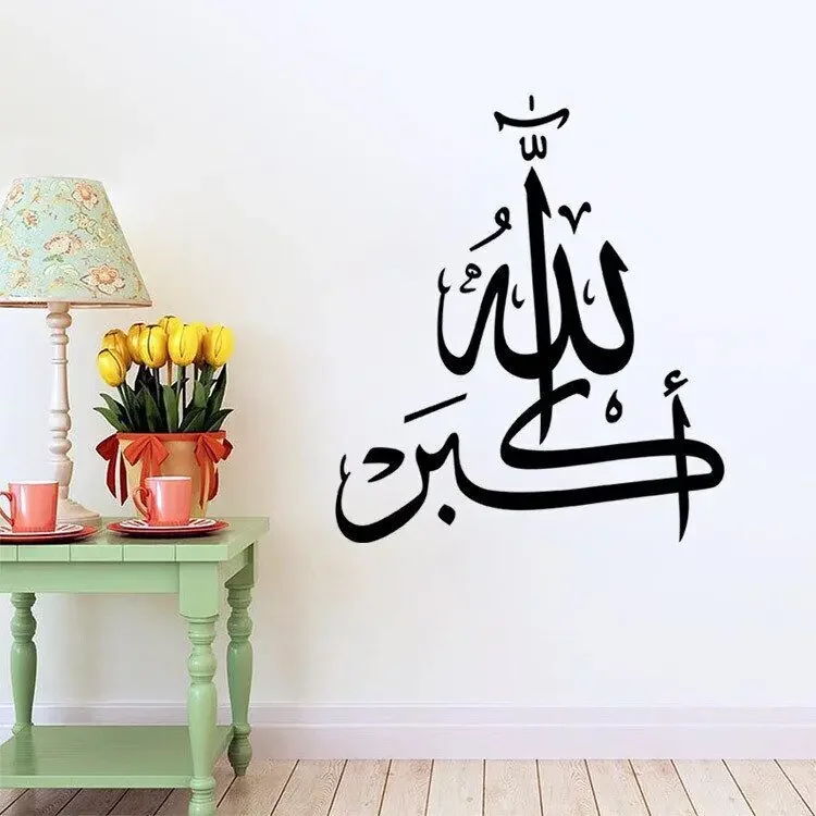 Исламские наклейки на стену с цитатами мусульманские арабские украшения для