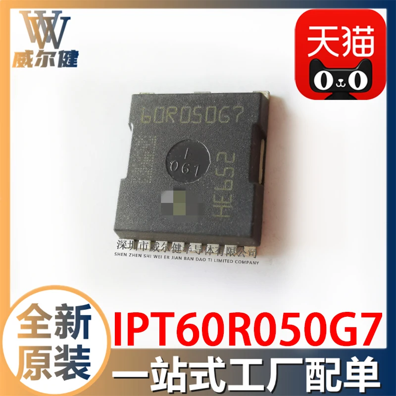 

Бесплатная доставка IPT60R050G7 телефон IPT60R050G7XTMA1 10 шт.