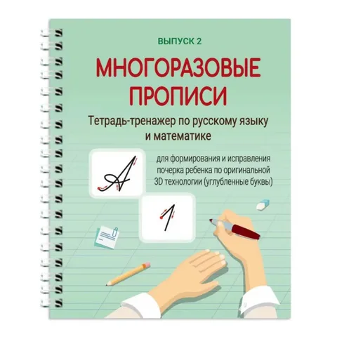 JESJELIU Copybook тетрадь для письма зеленая/синяя
