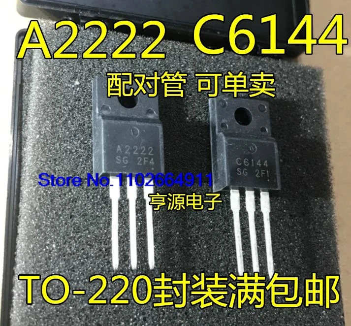 (20 шт./лот) A2222 2SA2222 C6144 2SC6144